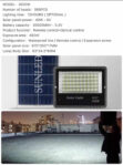 Lampu Sorot Solar Cell LED 2000 W
